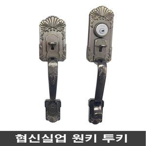 협신 데드볼트 원키 투키 패션문 고급샷시문 현관문