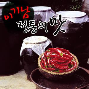 [순창 이기남할머니 고추장 1kg]고추장/된장/장아찌