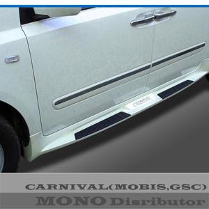 GSC 사이드스텝 그랜드카니발 카니발r