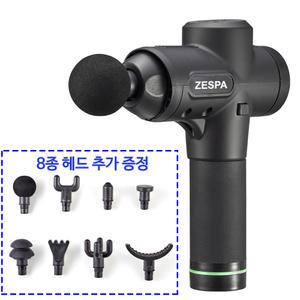제스파 바디볼트 진동 무선 전신 부모님  안마기 ZP2420 마사지건
