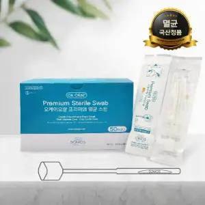 오케이오랄 프리미엄 멸균 스폰지 칫솔 낱개 포장 (일자형 50개입) Made in Korea