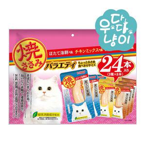 이나바 챠오 야끼사사미 어덜트 버라이어티 24P 고양이간식