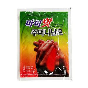 마이핫 주머니난로 90g 20개입 핫팩 손난로 찜질팩 보온 군용 군인 등산 야영 낚시 겨울 스키장 휴대용