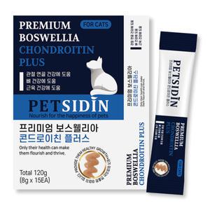 고양이 보스웰리아 콘드로이친 관절 연골 뼈 근육 영양제 펫시딘