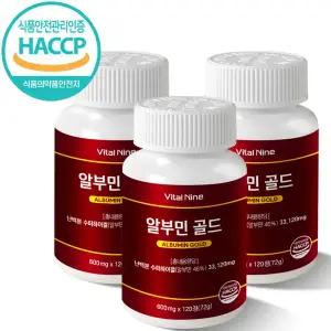 12개월분 난백분 수퍼하이겔 알부민 골드 영양제 벨기에산 먹는알부민 600mg