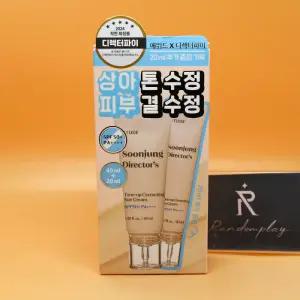 증정 에뛰드 디렉터파이 순정 디렉터 톤업 수정 선크림 40mL + 20mL 도매가능 수출