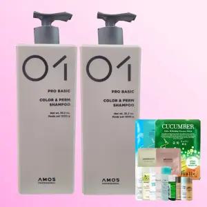 2개 아모스 베이직케어 컬러앤펌샴푸1000g(new)+랜덤팩1 펌 염색샴푸