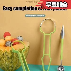 다기능 멜론 볼러 및 조각 칼 세트 스테인레스 스틸 과일 주걱 수박과 커터 도구