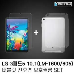 (1매)LG G패드5 10.1 방탄+후면 보호필름set W7BCD2F