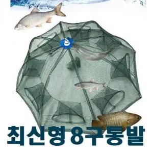 새우잡이 어망 그물망 우산형 통발 물고기포획망