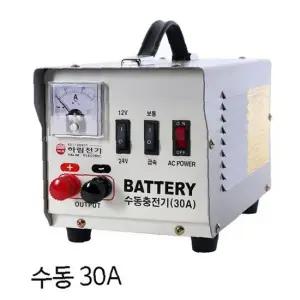 차량용배터리 충전기 밧데리 충전기 12V/24V 수동30A