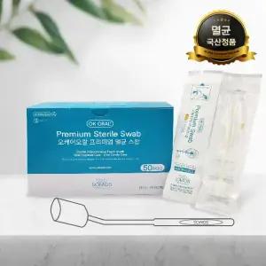 오케이오랄 프리미엄 멸균 스폰지 칫솔 낱개 포장 (굴절형 50개입) Made in Korea