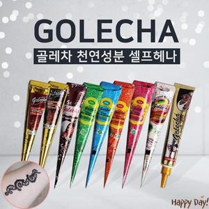 헤나타투 염료 골레차 천연 헤나 셀프 타투 콘 잉크