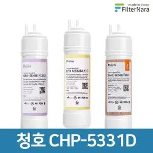 [텐바이텐]청호나이스 CHP-5331D 티니UV알파 기본세트 정수기 프리미엄 필터 호