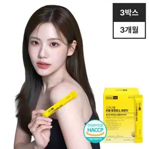 [스키니랩] 비움 발효효소 레몬맛 30포 3박스(3개월분)