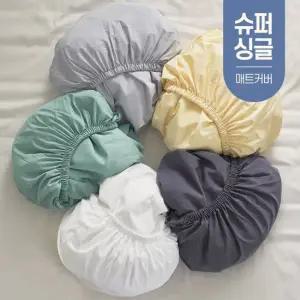 방수 먼지없는 알러지케어 침대 매트리스 커버 패드 슈퍼싱글 SS