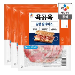 [CJ제일제당][본사배송] 육공육 잠봉 슬라이스 80g X 3개
