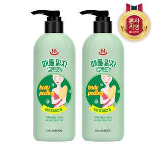온더바디 때를밀자 바디필링 500ml 2개