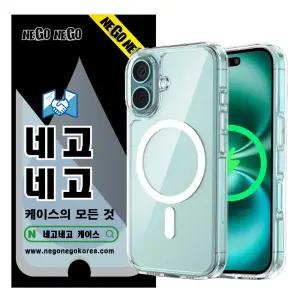 아이폰16 맥세이프 케이스 투명 범퍼 슬림경량 변색방지 PC하드 TPU젤리