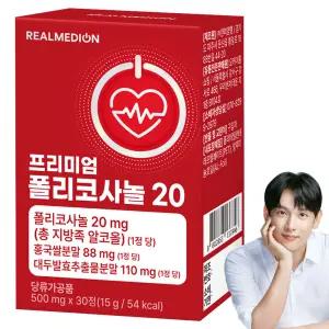 리얼메디온 1박스(1개월) 프리미엄 폴리코사놀 20 홍국 쌀 분말 함유 (1정당 총 지방족 알코올 20mg)