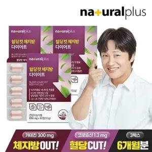 [내츄럴플러스] 혈당컷 체지방 다이어트 60정 3박스(6개월분) / 카테킨 바나바잎추출물 비오틴