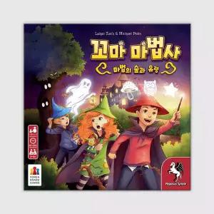 꼬마 마법사 보드게임