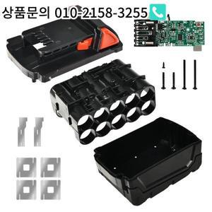 밀워키 M18 용 SU 10 코어 케이스 PCB 보드 충전  DIY 교체 플라스틱 쉘 박스 (배터리 )