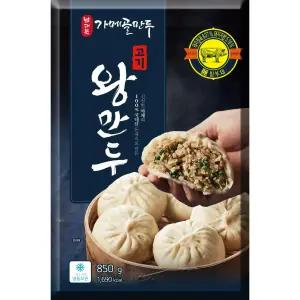 남대문가메골 고기왕만두 850g(10개입)+김치왕만두 850g(10개입), 총1.7kg