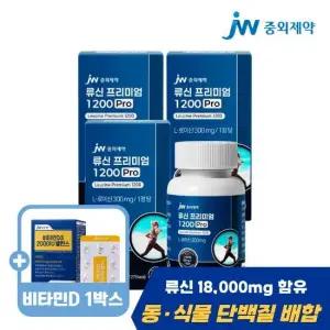 JW중외제약(+증정)류신 프리미엄 1200 Pro 60정 x 3박스 / 순도 99.8% L-로이신