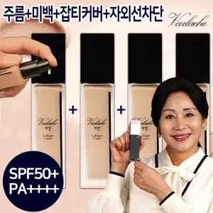 홍여진 벨루아체 쌩얼크림 4개 세트 콜라겐 미백 주름 개선 잡티커버 메이크업 베이스 비비 자외선차단 탄력 생얼 톤업 선크림