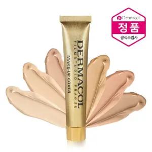 메이크업 커버 파운데이션 / 워터프루프
