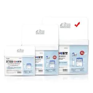 고무자석 포켓수납 대형 자석수납함 1개입 (WFGTL1R)