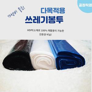 120x140cm 반투명, 검정 비닐봉투 50매(200L)(4개이하)