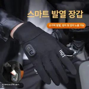USB 충전식 발열 온열 온도조절 장갑 남녀공용 겨울필수템 양말 단미 보온 방한화
