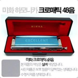 [인사이드뮤직]미화 하모니카/엑설런트 크로매틱/12홀 48음/Chromatic/Harmonica/C장조