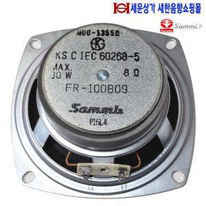FR-100B09, 4인치 하이파이용 스피커 유닛, MAX 30W, 홈시어터,미니오디오 스피커용,스피커 자작용FR100B09