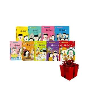 뚜식이 1-9 전9권 세트