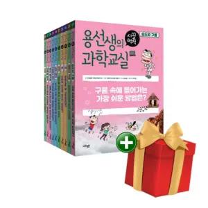 [계절]용선생의 시끌벅적 과학교실 4학년 세트(전10권)