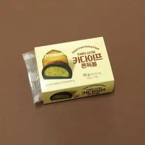 아트박스/베어나인 [베어나인] 두바이 스타일 카다이프 쫀득볼 1개 50g