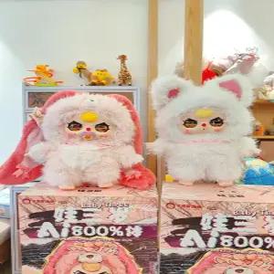 베이비쓰리 인형 Baby three AI 800% 대형피규어 수집용 장난감 약50cm 아이