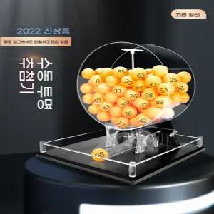 수동 숫자 로또 추첨기 번호 뽑기 추출기 랜덤 복불복 아우얼스룸 11번가