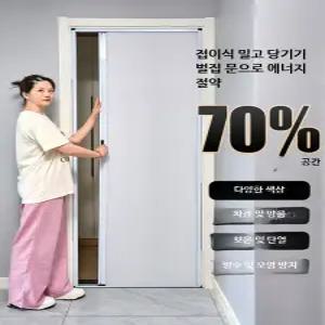 슬라이딩 접이식 자바라 중문 방풍 방음 투명 커튼 가벽 간이문 공간분리 실내도어 실용적 디자인