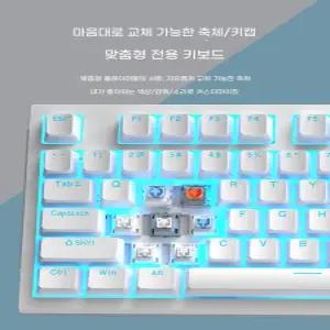 아우라 f108 저소음 키보드 기계식 블루투스 3모드 무선 바다축