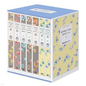 잃어버린 시간을 찾아서 7~13 세트 (양장/잃어버린 시간을 찾아서 )