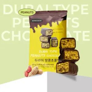 두바이 땅콩초콜릿 원조 쫀득쿠키 쫀득볼 쿠키 초콜릿 선물