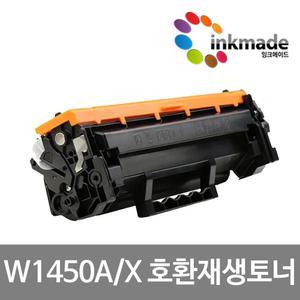 W1450A W1450X 호환 재생토너 HP LaserJet Pro 3003dn 3003dw 3103fdn 3103fdw 145A 145X