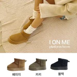 아이온미 프리미엄 플랫폼 통굽 숏어그 4cm 발편한 고급 털부츠