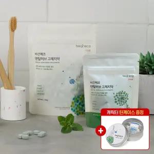 비긴에코 덴탈허브 고체치약 40정+틴케이스 / 150정 대용량 선물세트 모음전