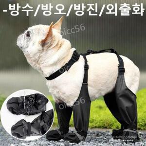 방수 강아지 부츠 하네스 연결 신발 눈 비 반려견 슈즈 장화 레인부츠 야외 산책용