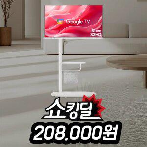 와이드무빙뷰 화이트에디션 타원형 삼탠바이미 32인치 HD 이동식 스마트 TV 셋트